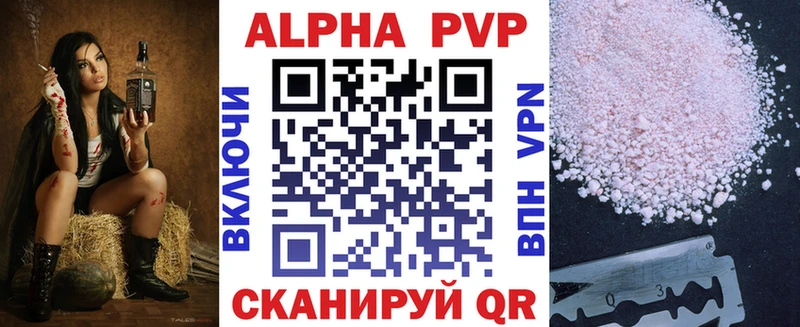 купить наркотики сайты  Десногорск  Альфа ПВП VHQ 