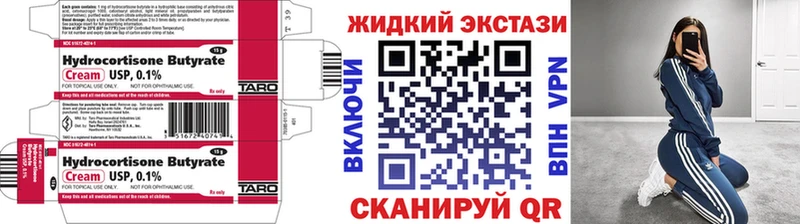 БУТИРАТ GHB маркетплейс как зайти Десногорск купить