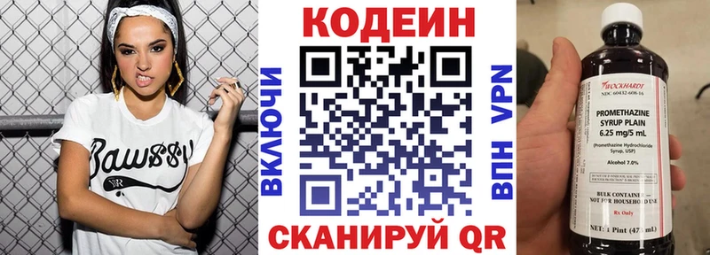 Codein Purple Drank  Десногорск 